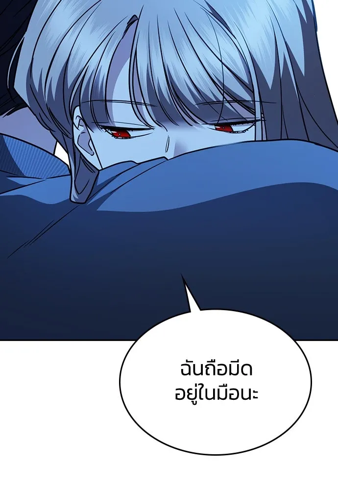 รักแล้วห้ามเลิก ตอนที่ 32 รูปที่ 31