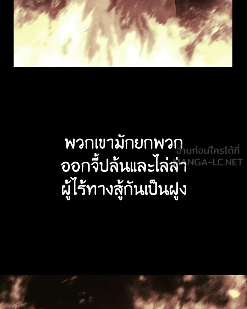 เกิดอีกทีเป็นว่าที่ประมุขลัทธิมาร ตอนที่ 141 รูปที่ 174