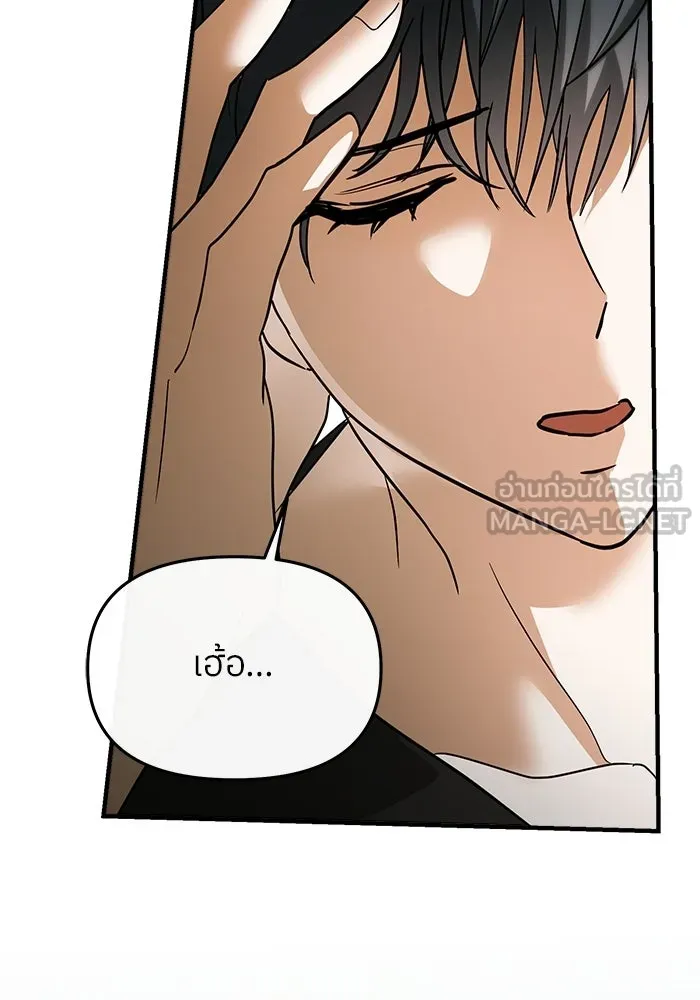 ย้อนเวลามาเป็นมักเน่ ตอนที่ 71 รูปที่ 102