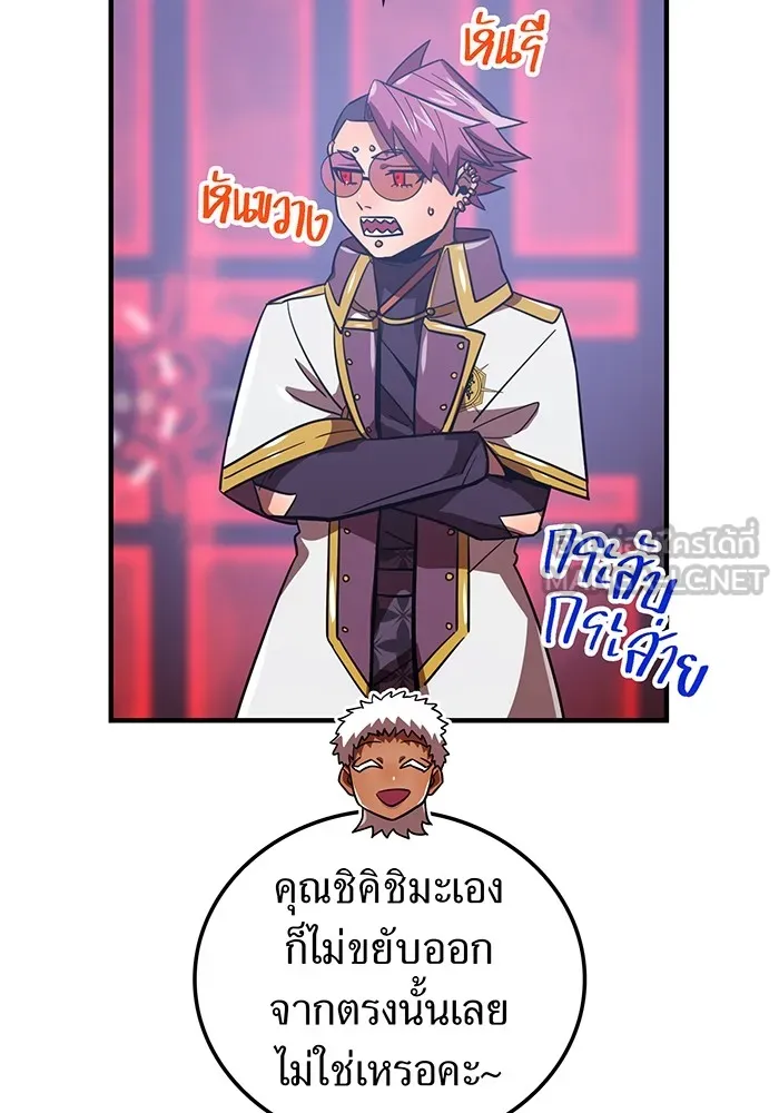 เพลเยอร์เลือดเทวะ ตอนที่ 60 ผู้ที่อาศัยอยู่ในกรง รูปที่ 33