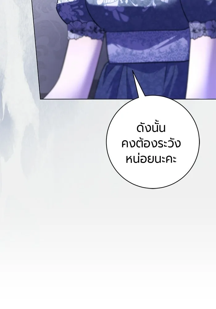 แด่ดยุกผู้สมบูรณ์แบบ ตอนที่ 9 รูปที่ 140