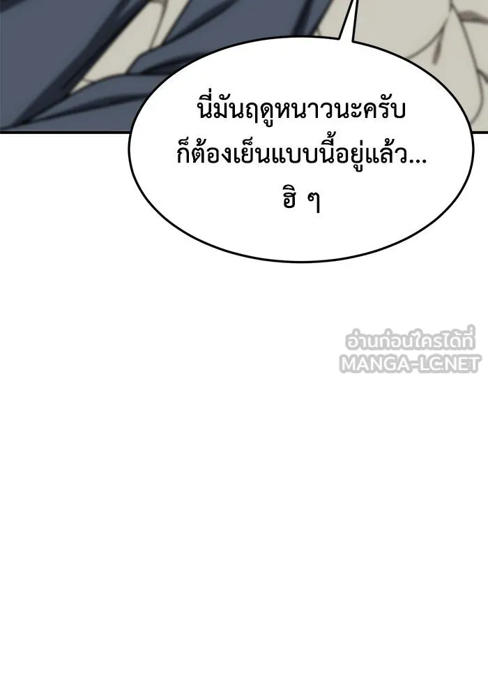 ช่วยเปลี่ยนฉันที ตอนที่ 226. ซีซัน 2 โจเยบิน 8 รูปที่ 150