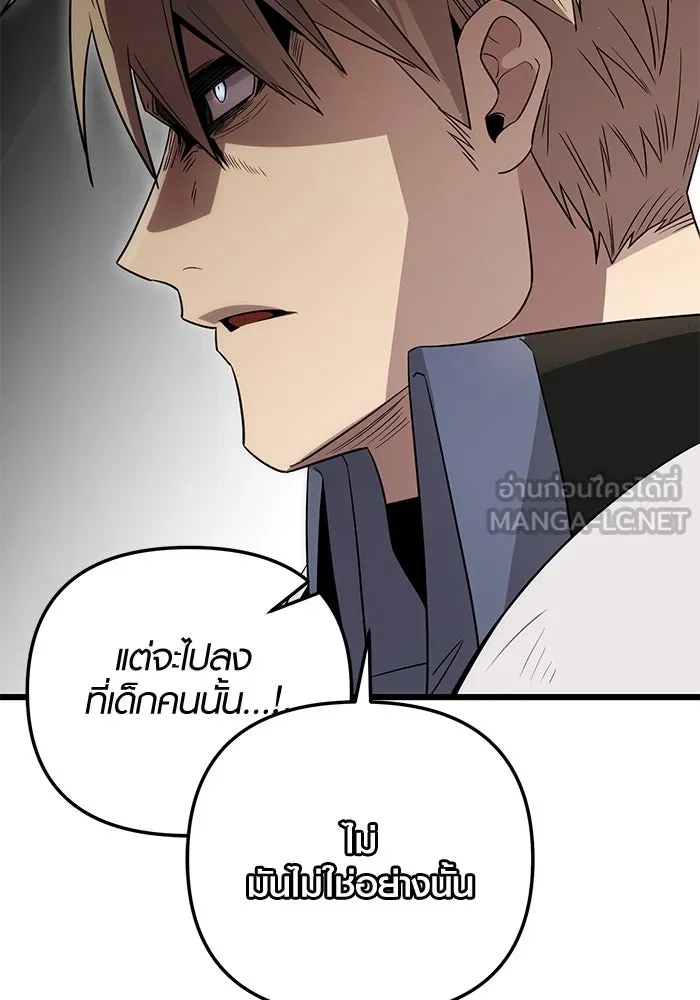 พลิกชะตาคว้าไอเทมระดับเทพ ตอนที่ 2 ซากปรักหักพังขนาดใหญ่ (2) รูปที่ 102