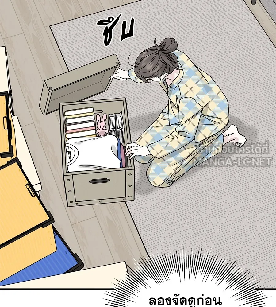 รักหลอกหยอกแฟนเก่า ตอนที่ 47 รูปที่ 6