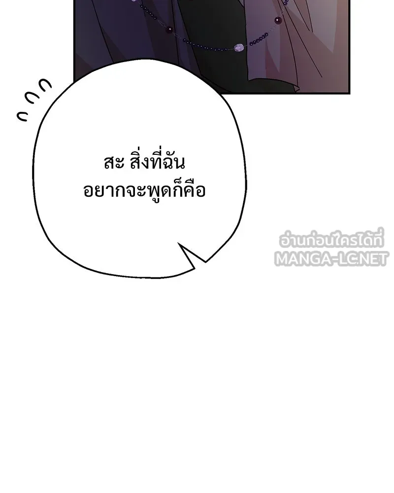 อนาคตพบรัก ตอนที่ 12 รูปที่ 123