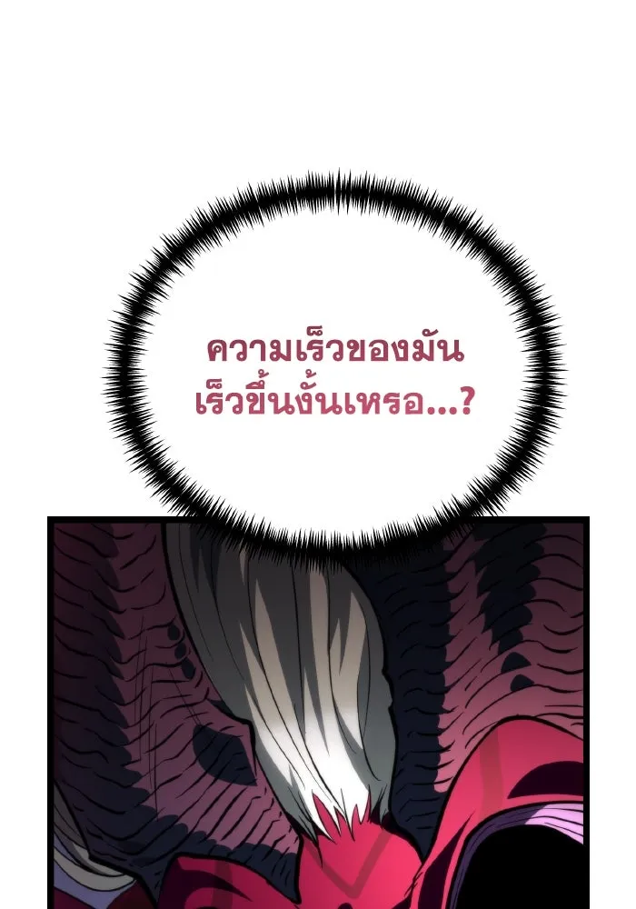 การแข่งขันของผู้เกิดใหม่ ตอนที่ 81 รูปที่ 29