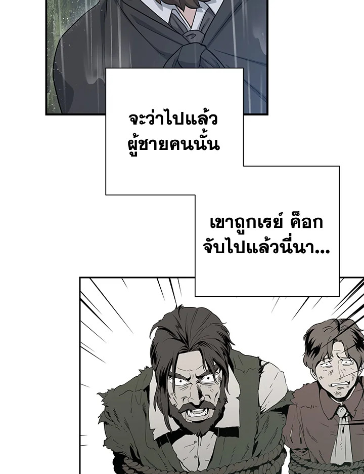 พลทหารโครงกระดูกผู้ม ตอนที่ 142 รูปที่ 71