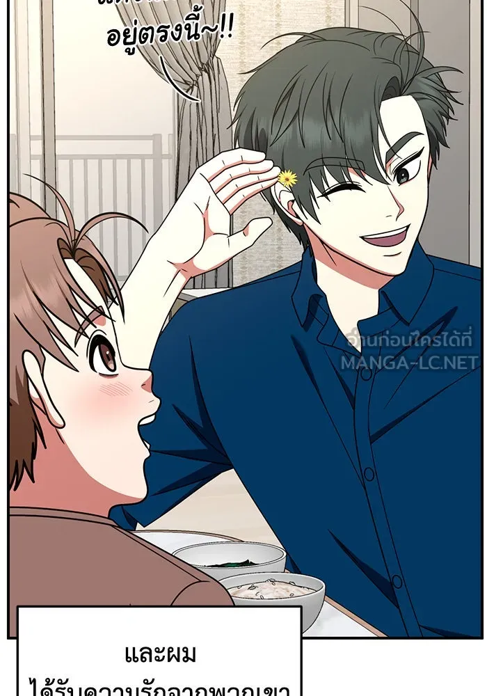 ช่วยเปลี่ยนฉันที ตอนที่ 284. ซีซัน 2 (จบซีซัน) รูปที่ 138