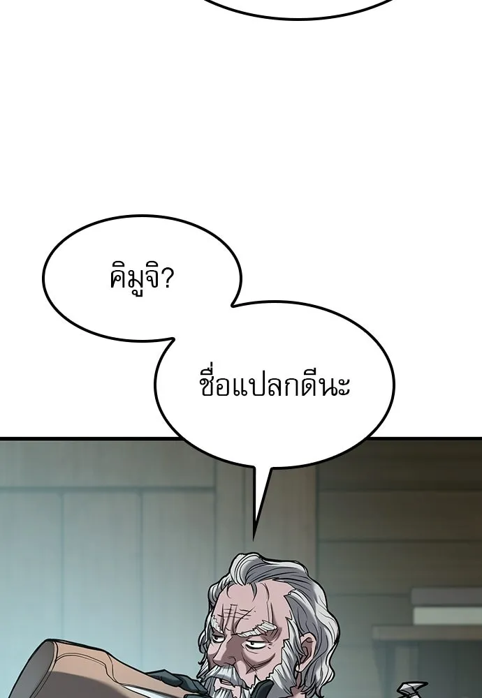 นักล่าฆ่าเพื่อรอด ตอนที่ 1 รูปที่ 104
