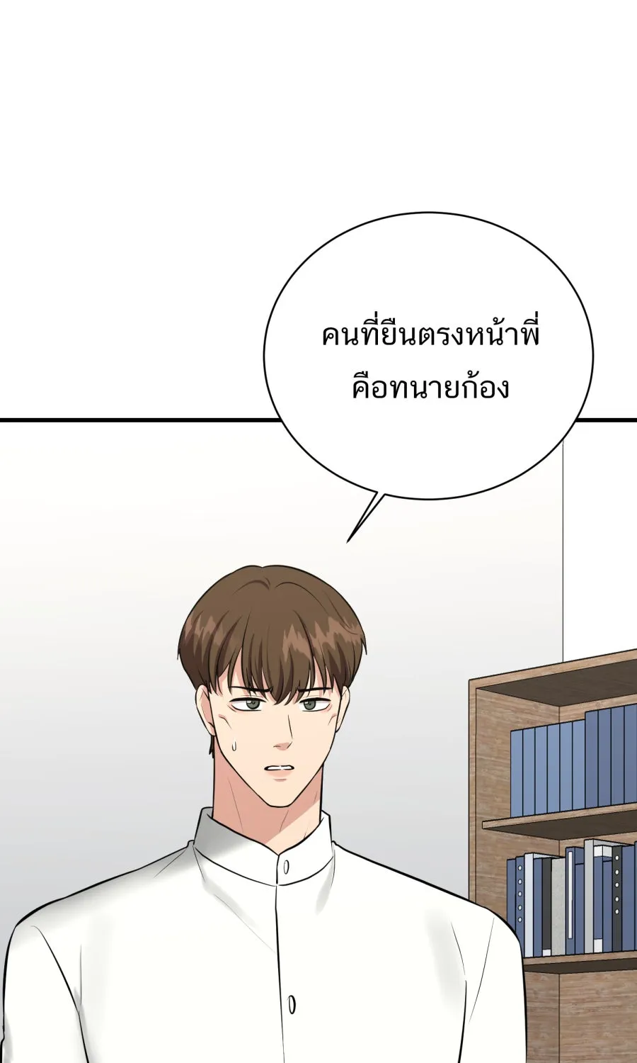 ตื่นมาอีกทีก็เป็นนายเอกไปซะแล้ว ตอนที่ 61 สิ่งที่ค้างคาใจ รูปที่ 53