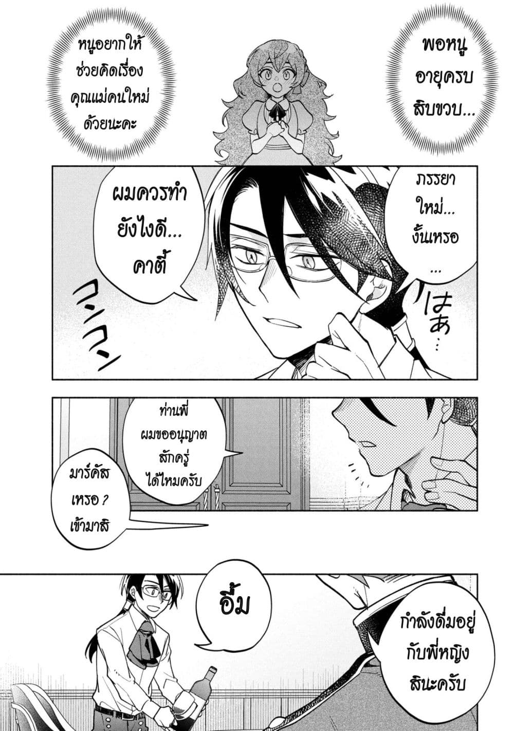 Manga-lc-com อ่านมังงะ อ่านการ์ตูน ออนไลน์ ฟรี Ore no Manamusume wa Akuyaku Reijou ตอนที่ 1 2 3 4 5 6 7 8 9 10 11 12 13 14 ฟรี ไม่มีโฆษณา Manga-lc - อ่าน มังงะ อ่าน การ์ตูน ออนไลน์ อ่านมังงะ ฟรี