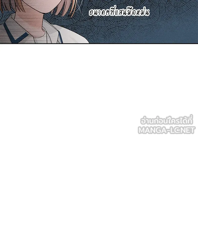 เป็นวัยรุ่นมันเหนื่อย ตอนที่ 57 รูปที่ 66