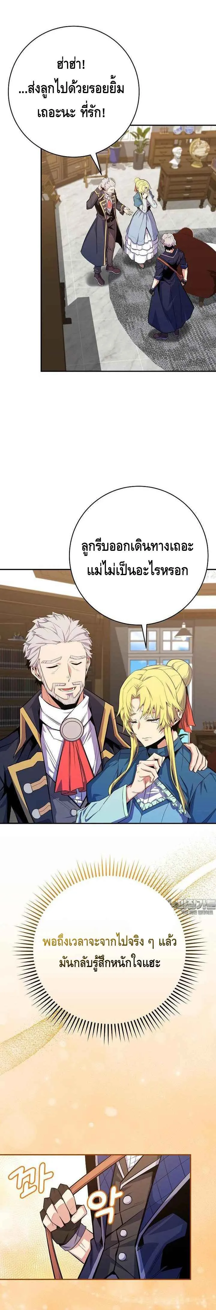 Reincarnated as a Genius Prodigy of a Prestigious Family เด_กกำพร_าอย_างฉ_นได_กล_บมาเก_ดใหม_ในตระก_ลข_นนางซะง_น ตอนที่ ตอนที่ 22 รูปที่ 17