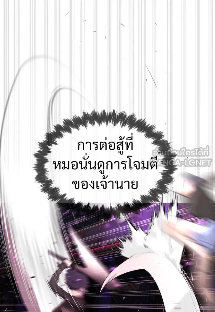นักฆ่าย้อนวัย ตอนที่ 32 รูปที่ 147