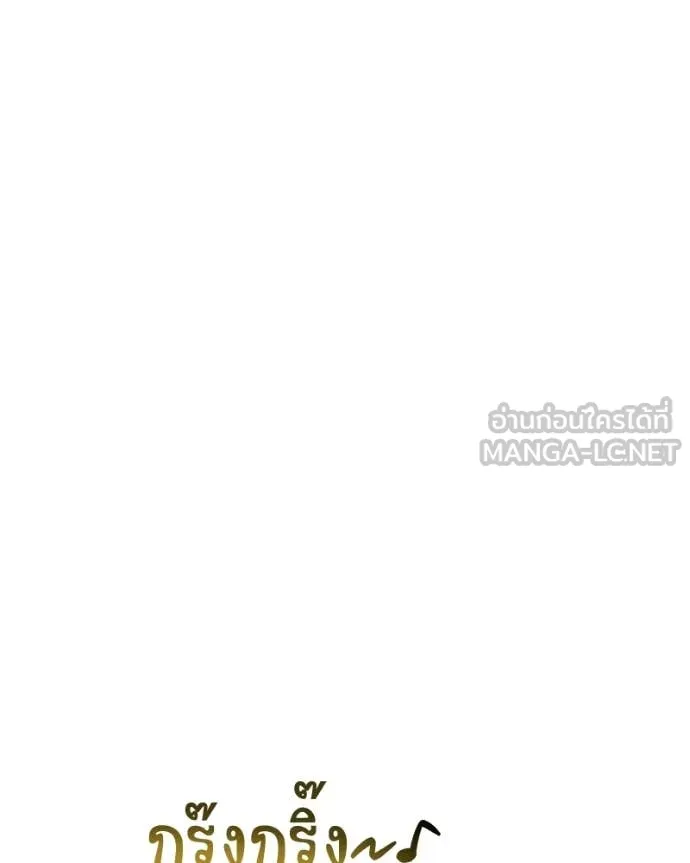 คนสวนโลกฮันเตอร์ ตอนที่ 99 รูปที่ 22