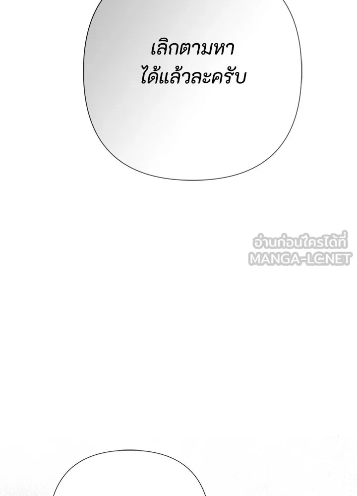 องค์ชายผู้อื้อฉาว ตอนที่ 115 รูปที่ 57