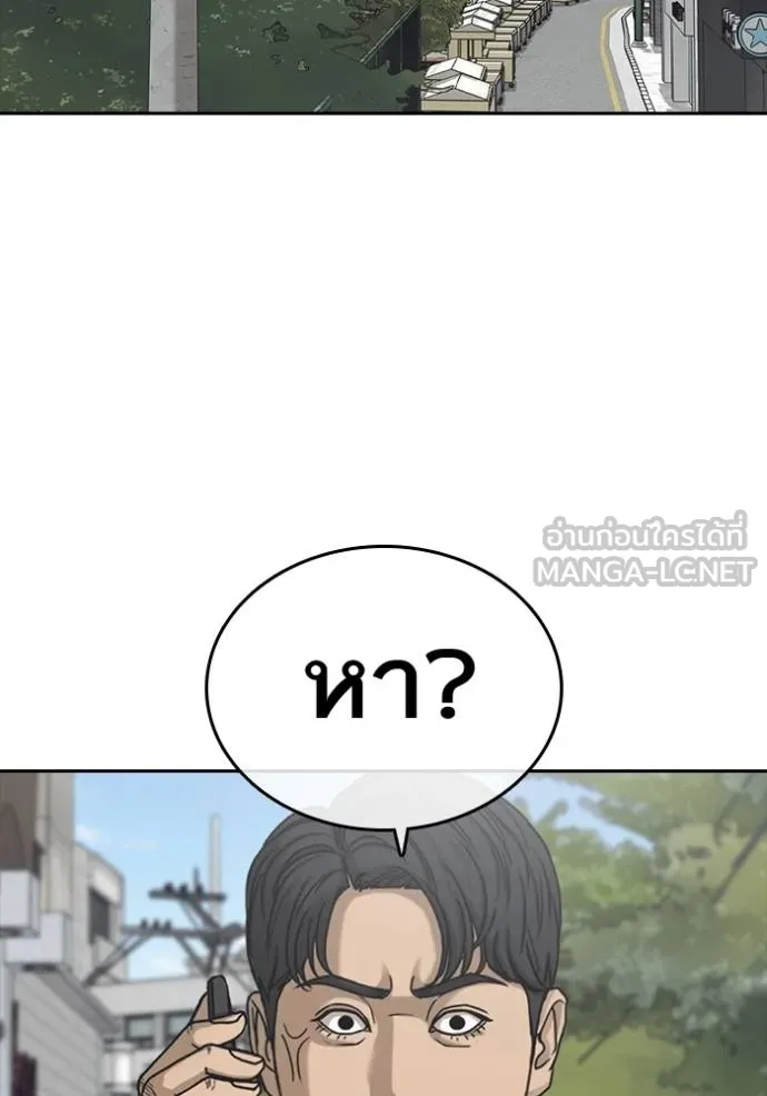 ชีวิตเวรเอ๊ย ตอนที่ 58 รูปที่ 27