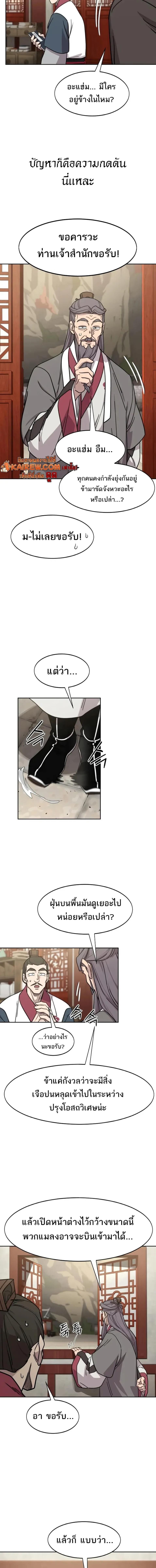 Manga-lc-com อ่านมังงะ อ่านการ์ตูน ออนไลน์ ฟรี Return of the Flowery Mountain Sect หวนคืนสู่ฮวาซาน ตอนที่ 1 2 3 4 5 6 7 8 9 10 11 12 13 14 ฟรี ไม่มีโฆษณา Manga-lc - อ่าน มังงะ อ่าน การ์ตูน ออนไลน์ อ่านมังงะ ฟรี