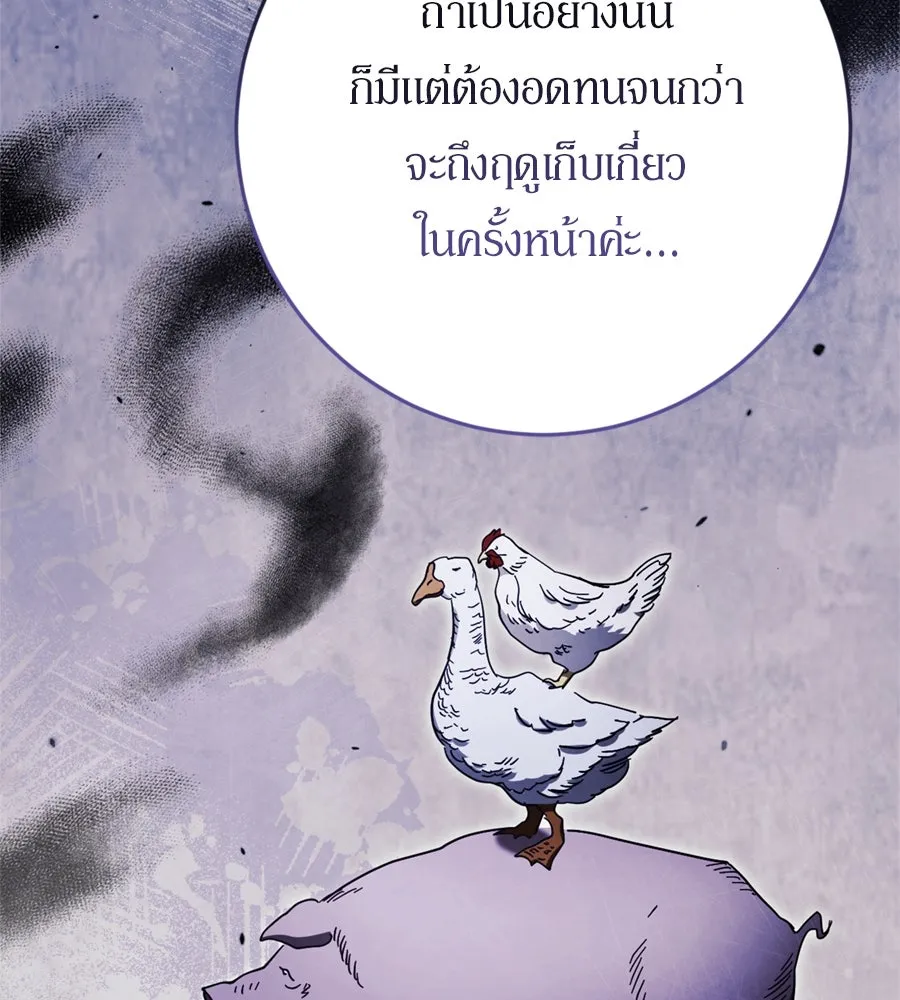 เบื้องหลังรอยยิ้มของเจ้าหญิง ตอนที่ 42 รูปที่ 116