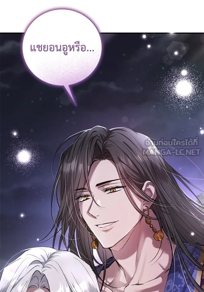 ยามหมาป่าทมิฬเพรียกหา ตอนที่ 3 รูปที่ 87