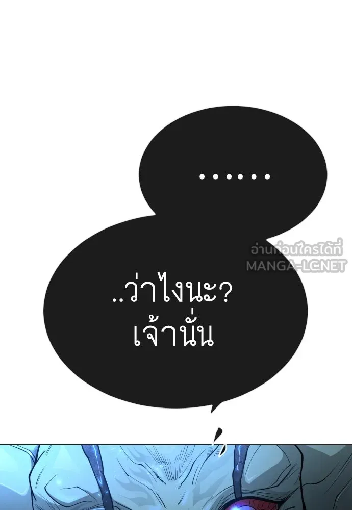 ยุคแห่งยอดมนุษย์ ตอนที่ 76 รูปที่ 135