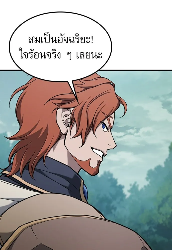 นักล่าฆ่าเพื่อรอด ตอนที่ 14 รูปที่ 89