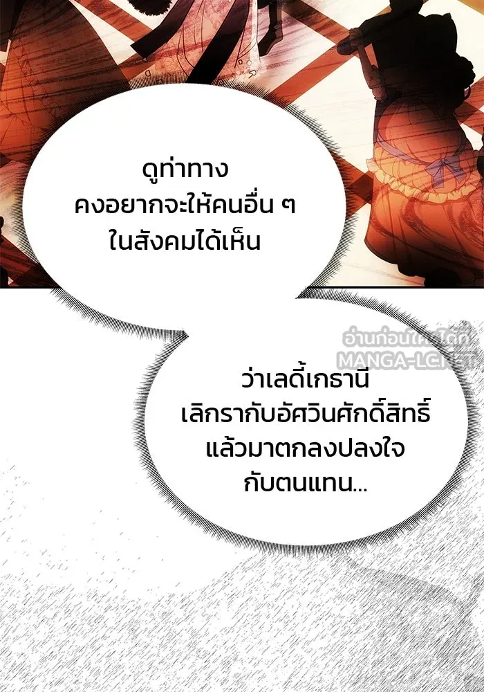 เกมรักจับสามี ตอนที่ 33 รูปที่ 117