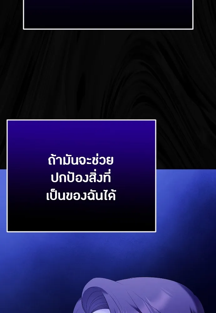 วิธีหนีตายจากนิยายโรคจิต ตอนที่ 26 รูปที่ 56