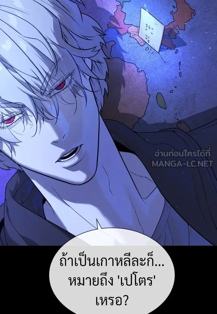 นักฆ่าย้อนวัย ตอนที่ 44 รูปที่ 165