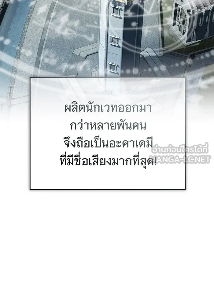 จอมเวทเกิดใหม่ในรอบ 66666 ปี ตอนที่ 71 รูปที่ 129