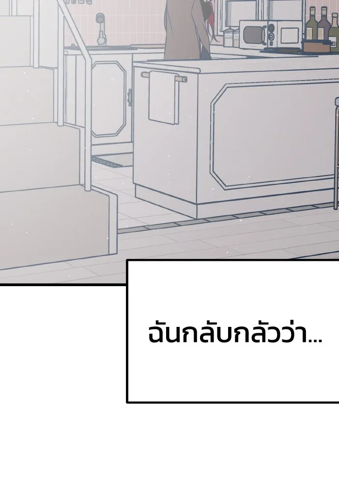 รักนี้ไม่มีรีไซเคิล ตอนที่ 23 รูปที่ 47