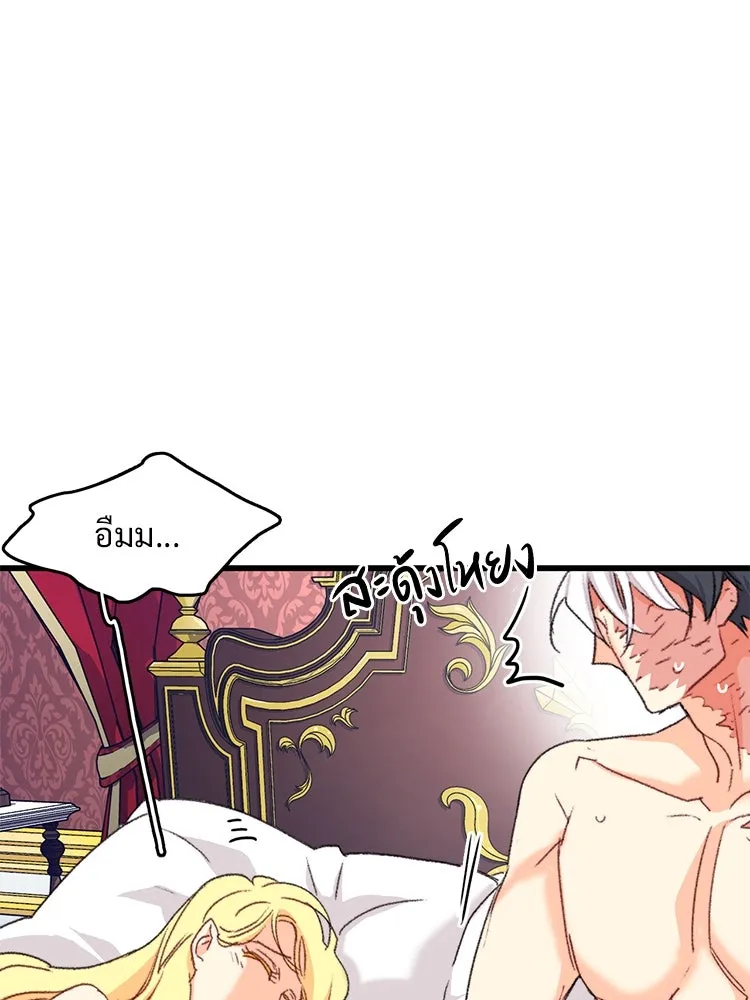 Bring the Love ตอนที่ 91 รูปที่ 25