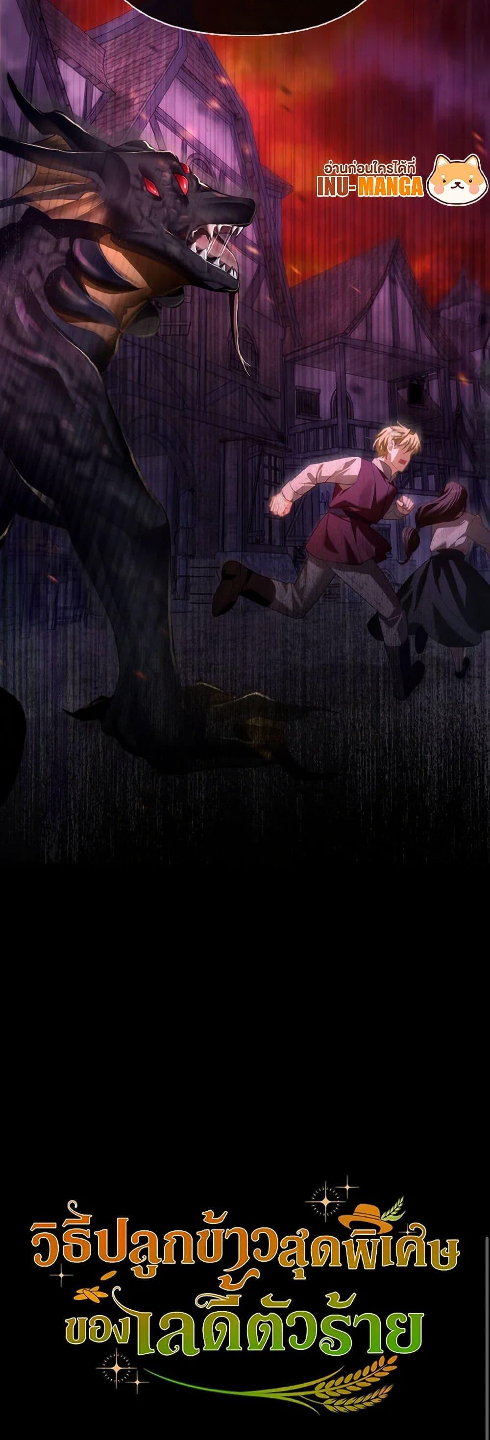 Manga-lc-com อ่านมังงะ อ่านการ์ตูน ออนไลน์ ฟรี The Villainous Duke’s Special Rice Cultivation Method ตอนที่ 1 2 3 4 5 6 7 8 9 10 11 12 13 14 ฟรี ไม่มีโฆษณา Manga-lc - อ่าน มังงะ อ่าน การ์ตูน ออนไลน์ อ่านมังงะ ฟรี