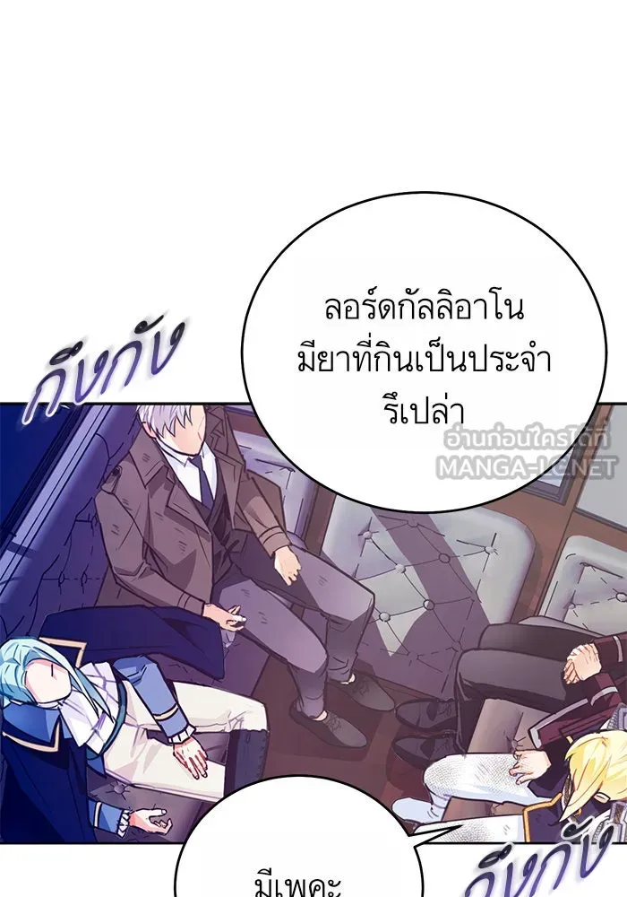 บุตรีดยุกขอไม่แต่งงานbrกับหนุ่มในฝัน ตอนที่ 13 รูปที่ 48