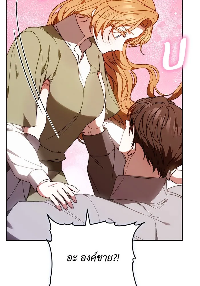 ย้อนเวลาพลิกชะตาทายาท ตอนที่ 32 รูปที่ 14