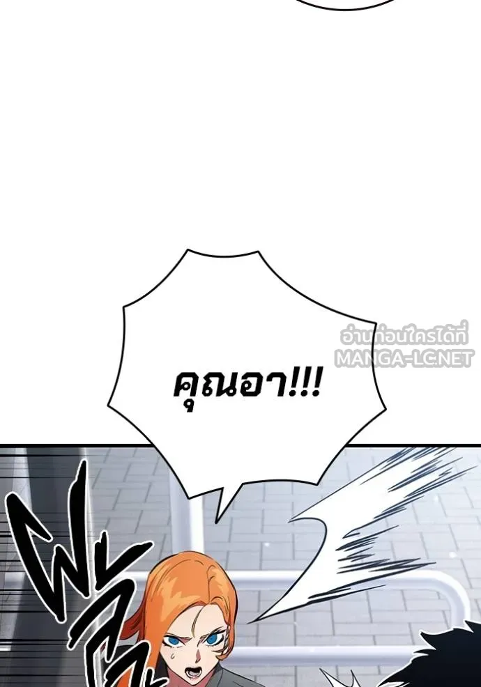 มหาสงครามคนแกร่ง ตอนที่ 37 รูปที่ 71