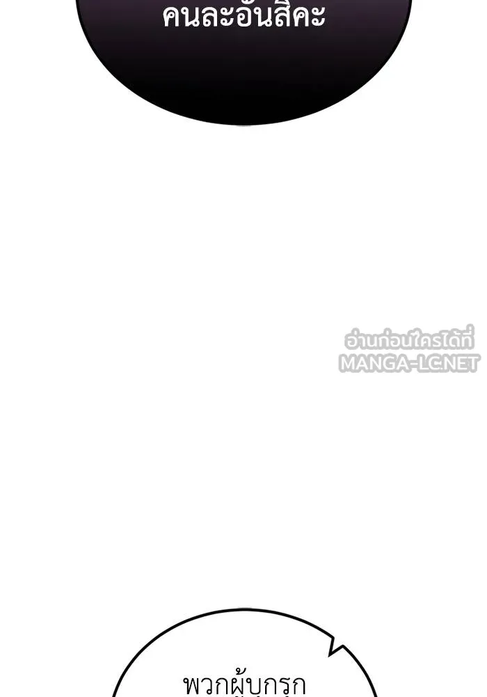 Genius of the Unique ตอนที่ 64 รูปที่ 108