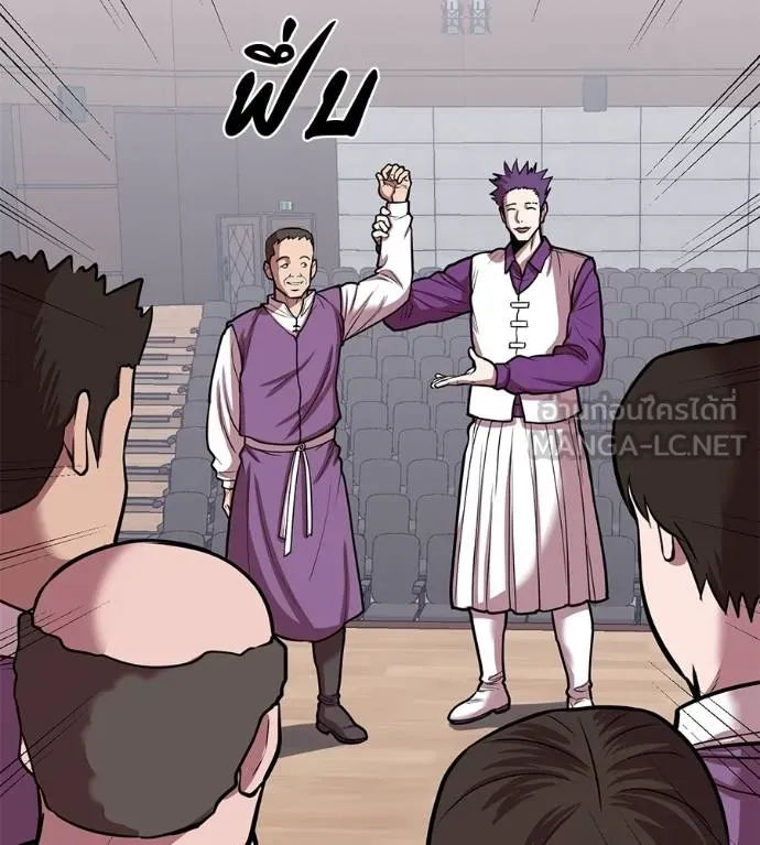 เรียกฉันว่าพระเจ้า ตอนที่ 36 รูปที่ 71