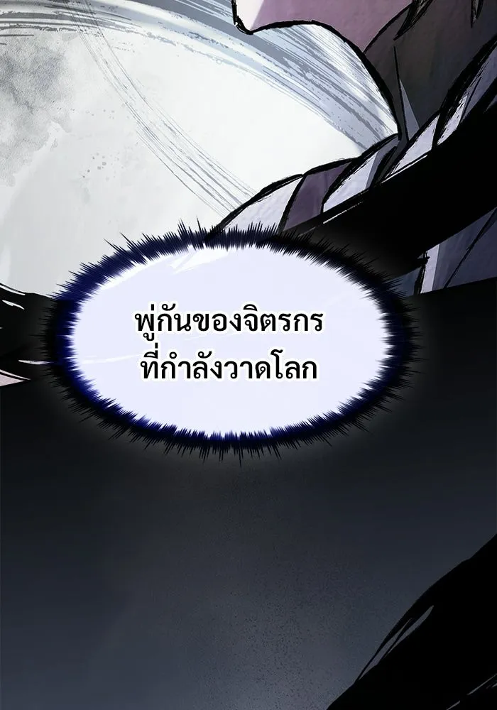 ซอร์ดมาสเตอร์ผู้กลืนดาบ ตอนที่ 19 รูปที่ 109