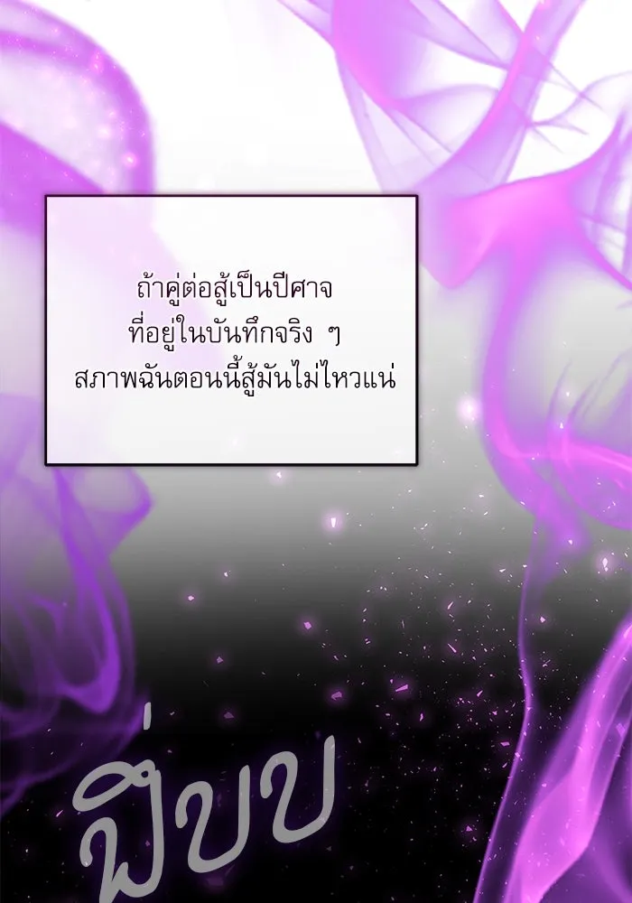 ศาสตราจารย์จำเป็นแห่งอะคาเดมี ตอนที่ 110 รูปที่ 40