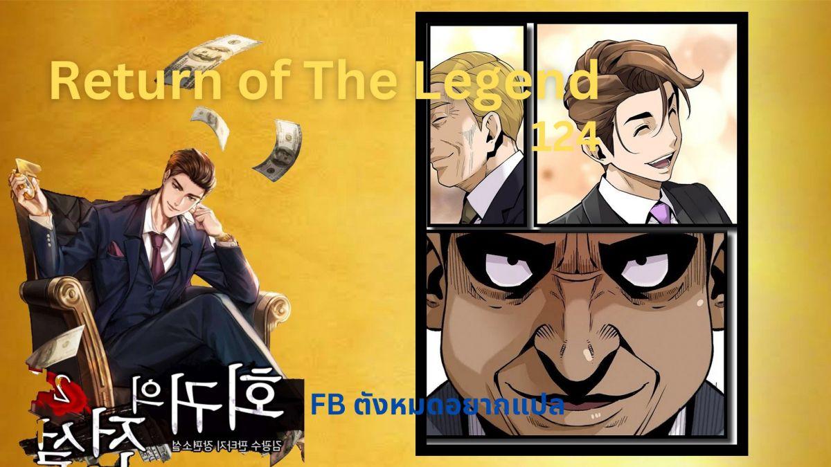 Manga-lc-com อ่านมังงะ อ่านการ์ตูน ออนไลน์ ฟรี Return of the Legend ตอนที่ 1 2 3 4 5 6 7 8 9 10 11 12 13 14 ฟรี ไม่มีโฆษณา Manga-lc - อ่าน มังงะ อ่าน การ์ตูน ออนไลน์ อ่านมังงะ ฟรี