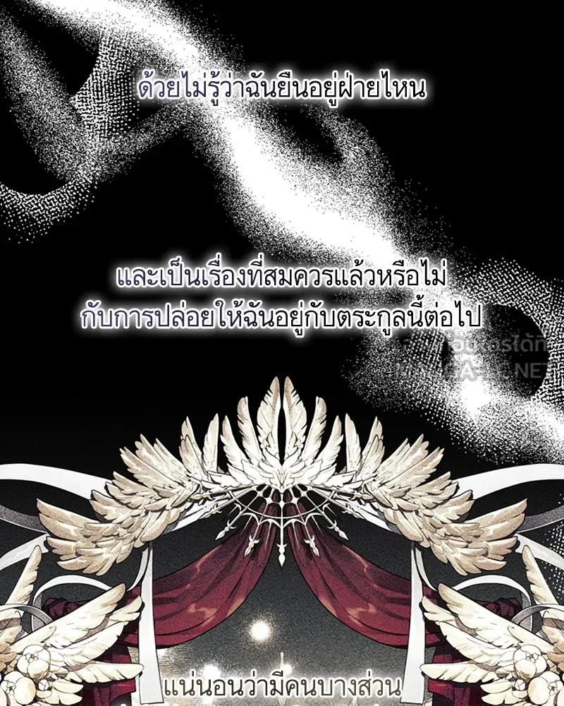 นึกว่าเป็นอิเซไคธรรมดา ตอนที่ 65 รูปที่ 42