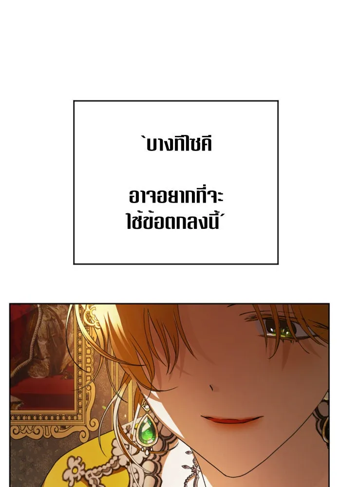 ชิงชีวิตพลิกลิขิตชะตา ตอนที่ 51. สัญญา คู่รัก รูปที่ 146