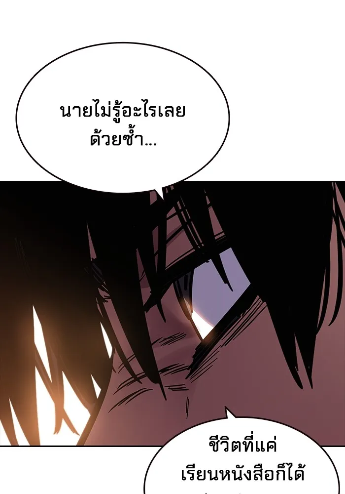 มหาสงครามคนแกร่ง ตอนที่ 5 ไม่ลงรอย รูปที่ 150