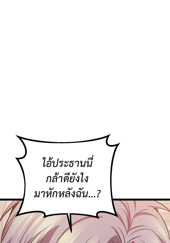 ราชินีนักบู๊ ตอนที่ 30 รูปที่ 148