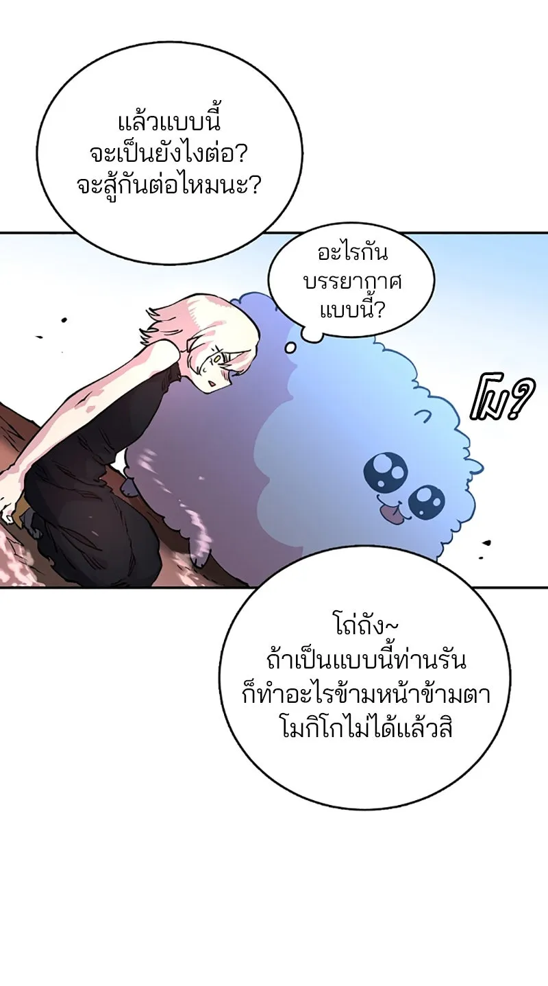 Player ตอนที่ 7 รูปที่ 56