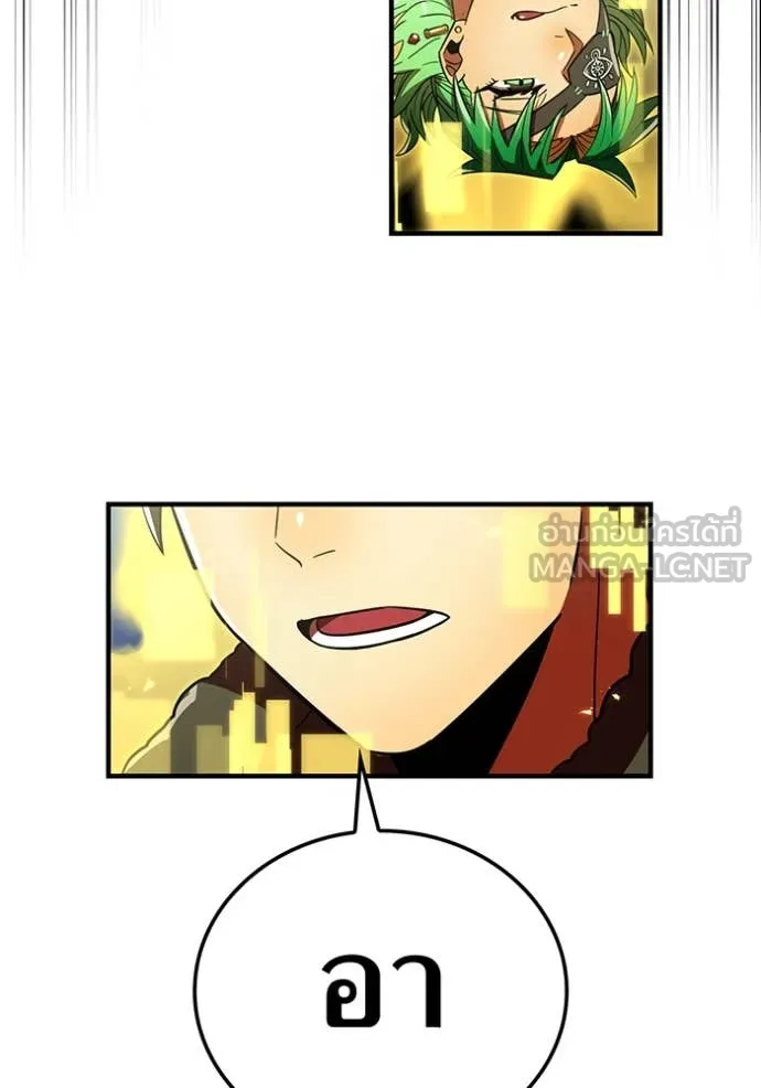 เพลเยอร์เลือดเทวะ ตอนที่ 77 รูปที่ 121