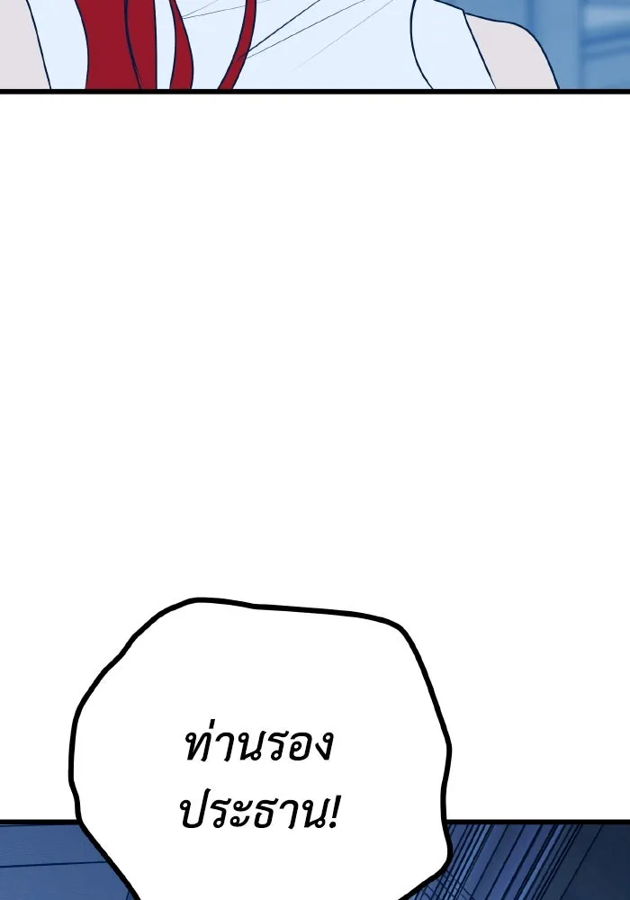 รักนี้ไม่มีรีไซเคิล ตอนที่ 105 รูปที่ 62