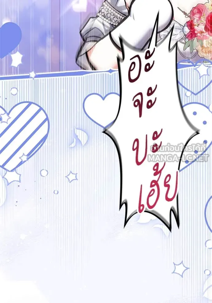 แด่ตัวละครโปรด ตอนที่ 122 รูปที่ 105