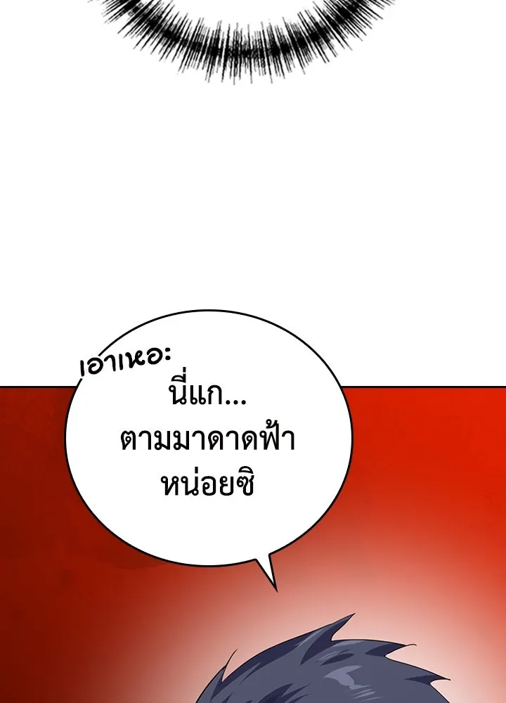 นักเลงกระจอกย้อนเวลามาทวงแค้น ตอนที่ 13 รูปที่ 95